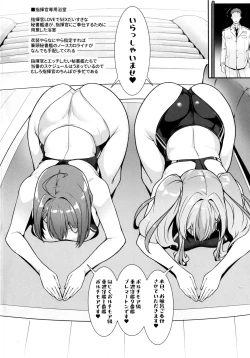 Page 3 of Shikikan Senyou Baltimore-kyuu Kyouei Mizugi Soapland