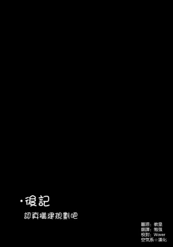 Page 21 of The Motive is Somehow