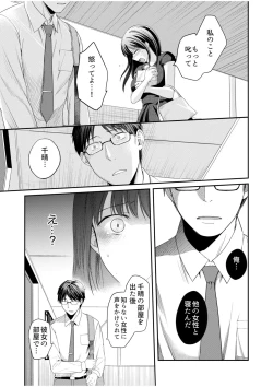 Page 11 of Shinyuu ni Kanojo ga Netorareta Hanashi 6