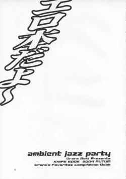Page 2 of Ambient Jazz Party