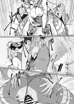 Page 19 of Amai Tsuyu