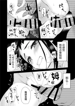 Page 18 of H na Fuushuu ga Aru Gibo no Inaka de, Shotaimen no Juumai to H Suru Hanashi.