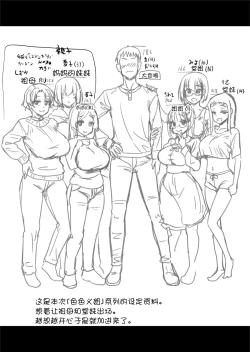 Page 31 of H na Fuushuu ga Aru Gibo no Inaka de, Shotaimen no Juumai to H Suru Hanashi.