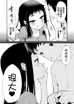 Page 8 of H na Fuushuu ga Aru Gibo no Inaka de, Shotaimen no Juumai to H Suru Hanashi.