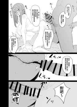 Page 21 of Ninorare x Mikurare Kahitsuban