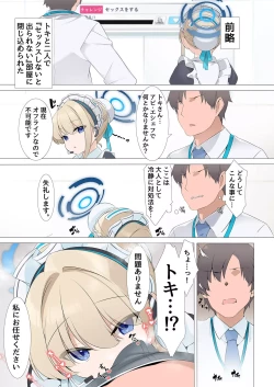 Page 25 of Sex Shinai to Derarenai Heya Goudou