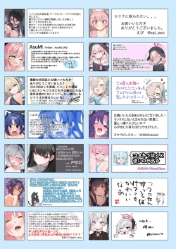 Page 81 of Sex Shinai to Derarenai Heya Goudou