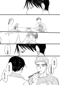 Page 31 of 2-Shuukan furi ni ie ni kaettara Nagai ga hitori etchi shi teta | 時隔兩星期回到家裡，發現永井正在自慰