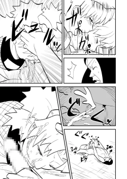 Page 3 of Mugen Tsukoyomi Series