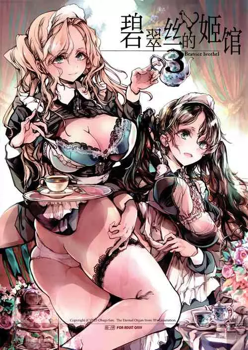 Download Beatrice Brothel 3