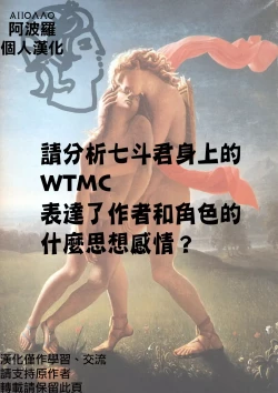 Page 8 of Nanato-kun no Sainan Bangaihen ① | 七斗君的灾难 番外篇①