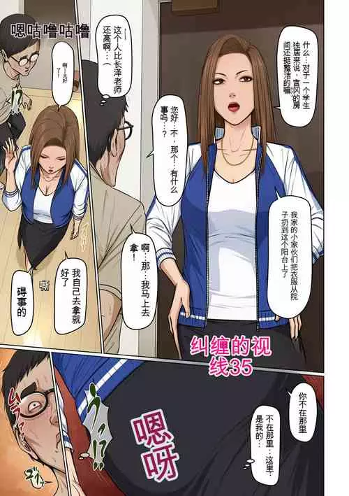 Download Karamitsuku Shisen 35