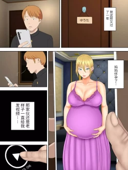 Page 41 of Manbiki Mama to Tenchou no Musuko 6