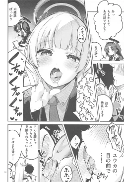 Page 13 of Suki o Kazoeru Seito