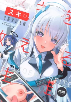 Page 1 of Suki o Kazoeru Seito