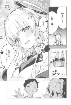 Page 4 of Suki o Kazoeru Seito