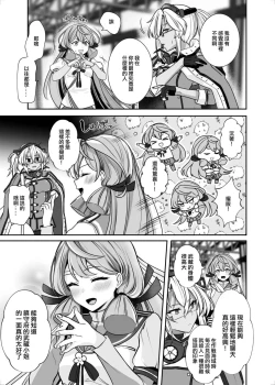 Page 12 of Musashi-san no Yoru Jijou Hitoribocchi no Yoru Hen