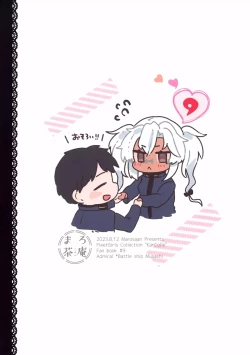 Page 77 of Musashi-san no Yoru Jijou Hitoribocchi no Yoru Hen