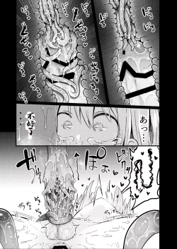 Page 32 of Overdose Tentacles Shokushu Uri no Hoodie Tokubetsuban