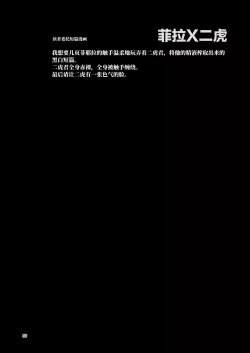 Page 60 of Overdose Tentacles Shokushu Uri no Hoodie Tokubetsuban