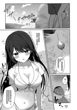 Page 13 of Amae jōzuna o tonarisummer-