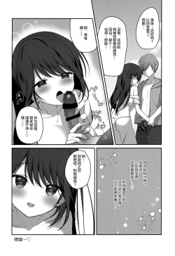 Page 26 of Amae jōzuna o tonarisummer-