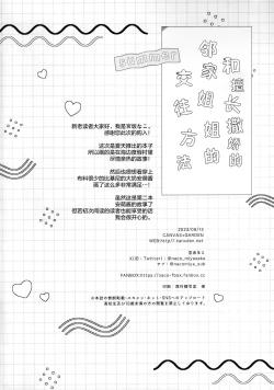 Page 4 of Amae jōzuna o tonarisummer-