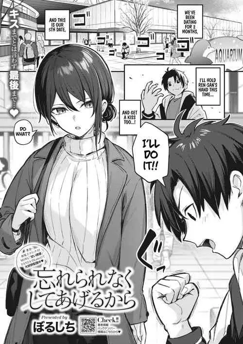 Download Wasurerarenaku Shiteagerukara | I'll Do It So You Won't Forget