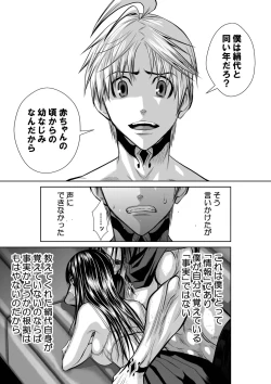 Page 22 of Chijou Hyakkai Ch.19.1