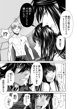 Page 32 of Chijou Hyakkai Ch.19.1