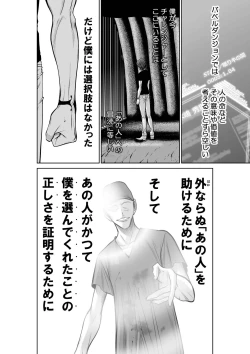 Page 18 of Chijou Hyakkai Ch.22