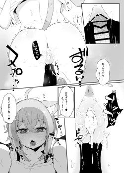 Page 11 of Coshame Nekomata