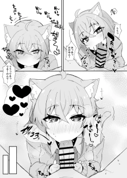 Page 13 of Coshame Nekomata