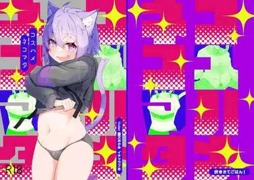 Download Coshame Nekomata