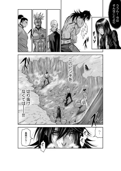 Page 2 of Chijou Hyakkai Ch.38