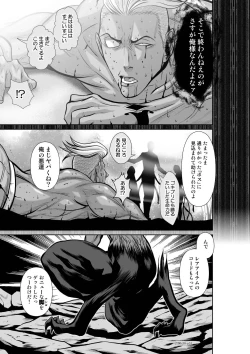 Page 31 of Chijou Hyakkai Ch.38