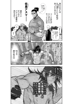 Page 56 of Chijou Hyakkai Ch.38