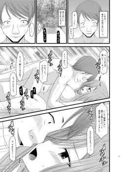 Page 101 of Melon ga Chou Shindou! R Soushuuhen II