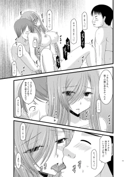 Page 109 of Melon ga Chou Shindou! R Soushuuhen II