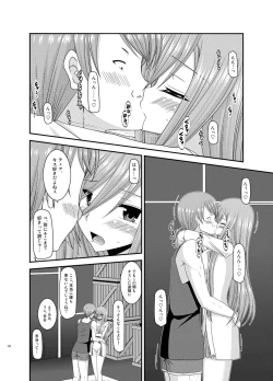 Page 122 of Melon ga Chou Shindou! R Soushuuhen II