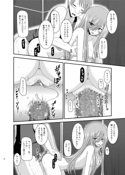 Page 130 of Melon ga Chou Shindou! R Soushuuhen II