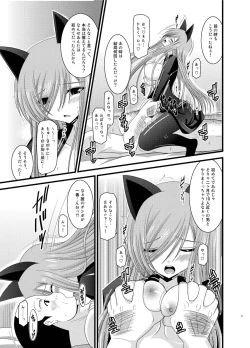 Page 21 of Melon ga Chou Shindou! R Soushuuhen II