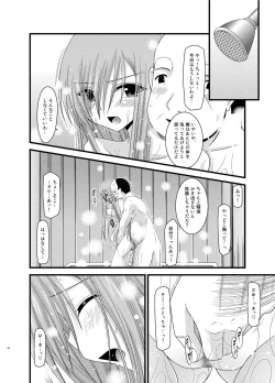 Page 36 of Melon ga Chou Shindou! R Soushuuhen II