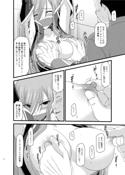 Page 48 of Melon ga Chou Shindou! R Soushuuhen II