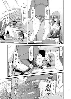 Page 65 of Melon ga Chou Shindou! R Soushuuhen II