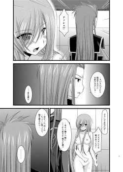 Page 77 of Melon ga Chou Shindou! R Soushuuhen II