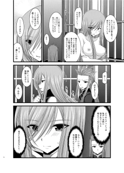 Page 78 of Melon ga Chou Shindou! R Soushuuhen II