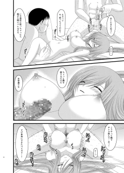 Page 90 of Melon ga Chou Shindou! R Soushuuhen II