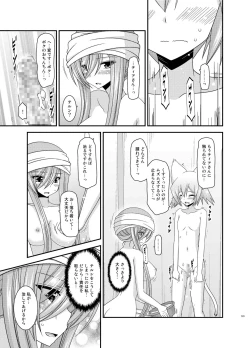 Page 181 of Melon ga Chou Shindou! R Soushuuhen III