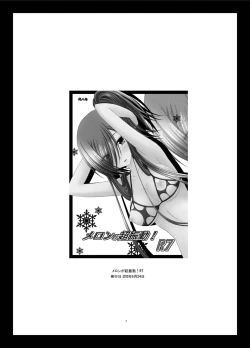 Page 4 of Melon ga Chou Shindou! R Soushuuhen III